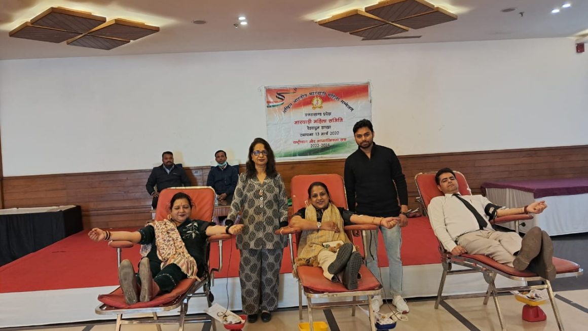 अखिल भारतीय मारवाड़ी महिला सम्मेलन ने रक्तदान शिविर का आयोजन किया।  