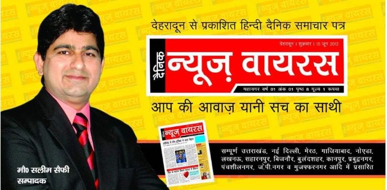 E-PAPER OF 01 MAY 2026
